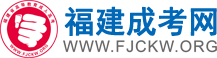 廣東成考網_廣東成人高考網