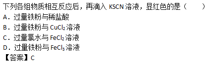 2017年成人高考高起點理化綜合考試練習(xí)題及答案3
