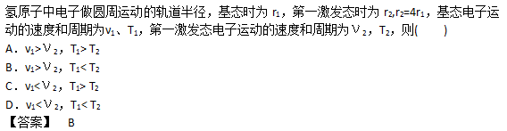 2017年成人高考高起點理化綜合考試練習題及答案3