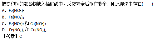 2017年成人高考高起點理化綜合考試練習題及答案8