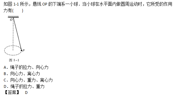 2017年成人高考高起點理化綜合考試練習題及答案10