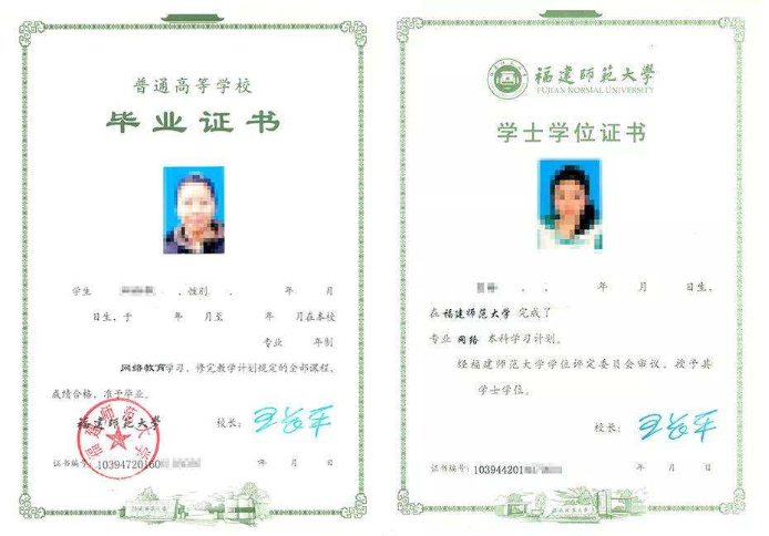 網絡遠程教育畢業證書、學位證書樣式！ ?