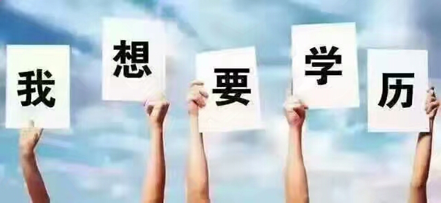 2020年廣東專升本《教育理論》真題及答案解析(二)