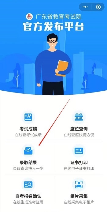 2020年廣東成人高考高起本錄取查詢！