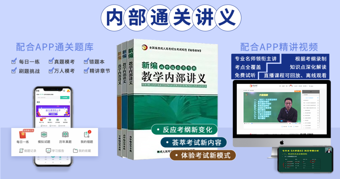 廣東成人高考高起專(zhuān)復(fù)習(xí)大綱（最新版）