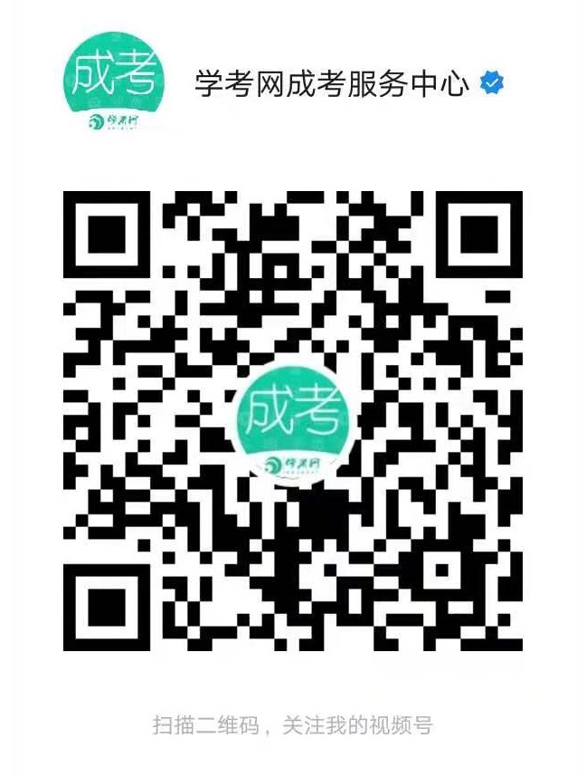 【直播來啦】2021年學歷提升的方式介紹及答疑！