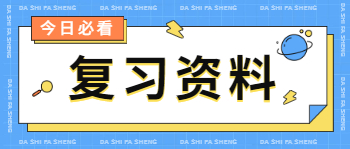 廣東成考高起專數學