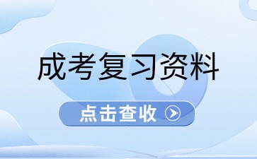 廣東成考高升專數學